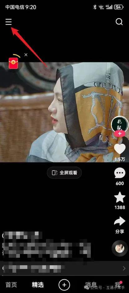 快手怎么设置不在线状态