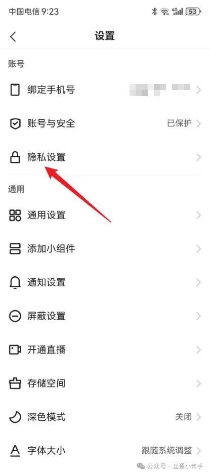 快手怎么设置不在线状态