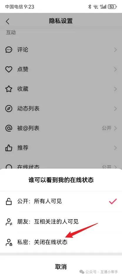 快手怎么设置不在线状态