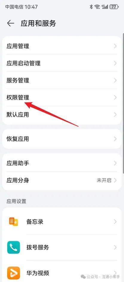 微信小窗口怎么调出来