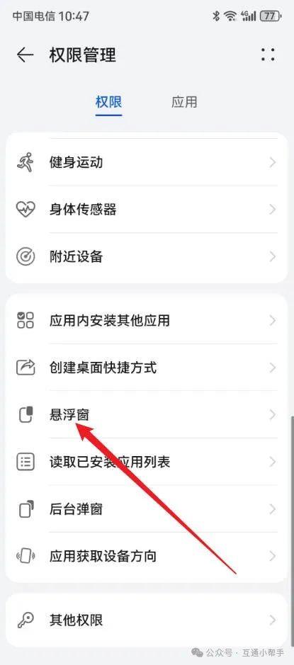 微信小窗口怎么调出来