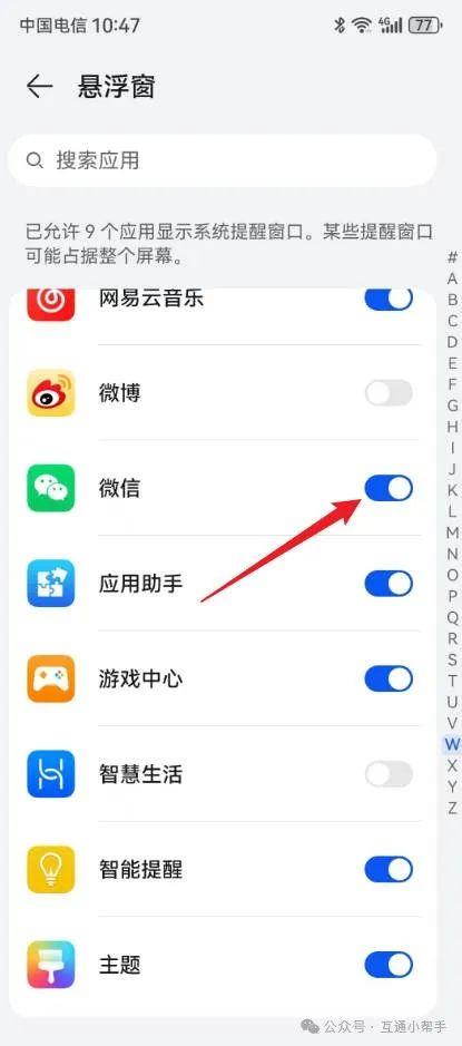 微信小窗口怎么调出来