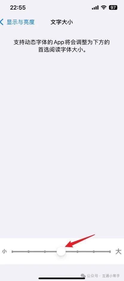 苹果手机怎么设置字体大小