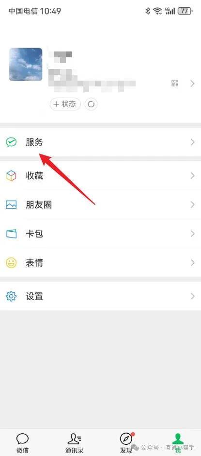 微信手续费怎么算