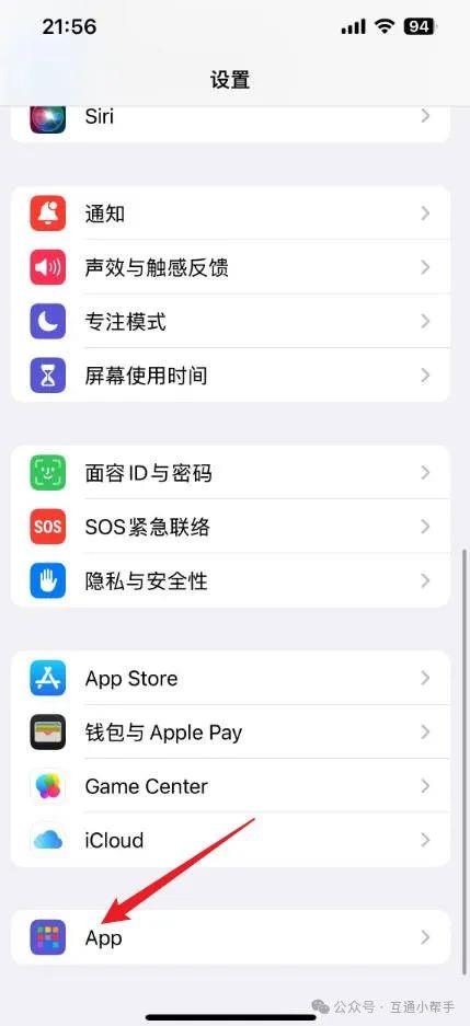 苹果手机总弹出允许粘贴怎么关闭