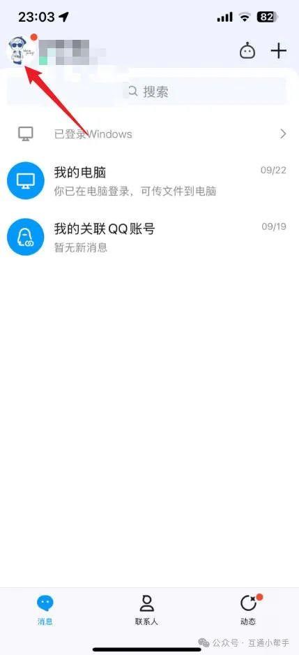 qq聊天记录怎么删除干净