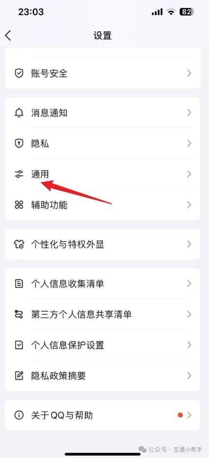 qq聊天记录怎么删除干净