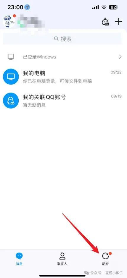 qq访客记录在哪里查