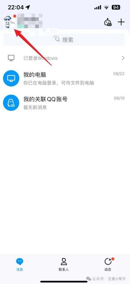 qq文件储存在什么位置
