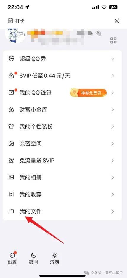qq文件储存在什么位置