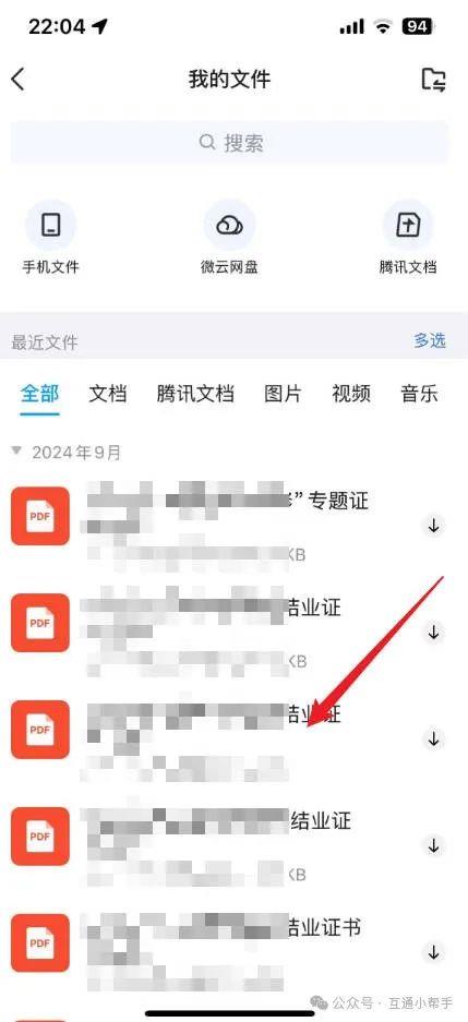 qq文件储存在什么位置