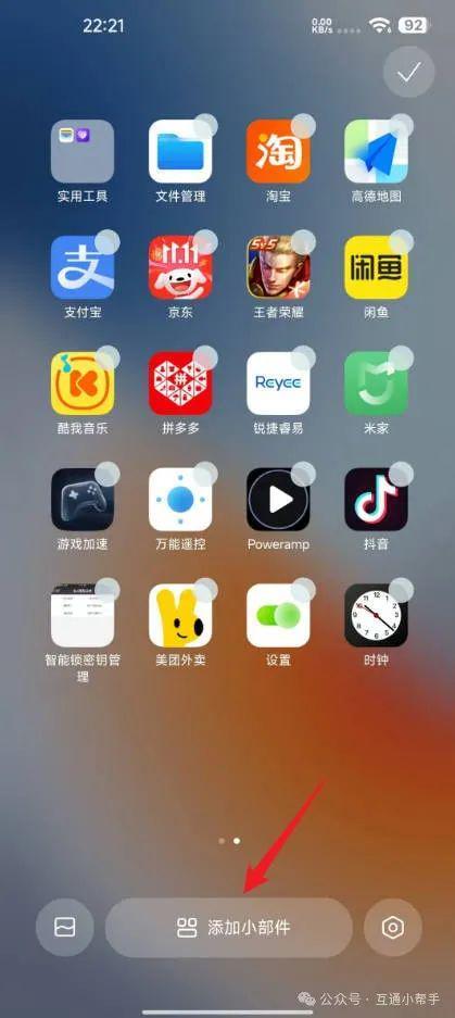 小米手机怎么恢复主题自带时钟