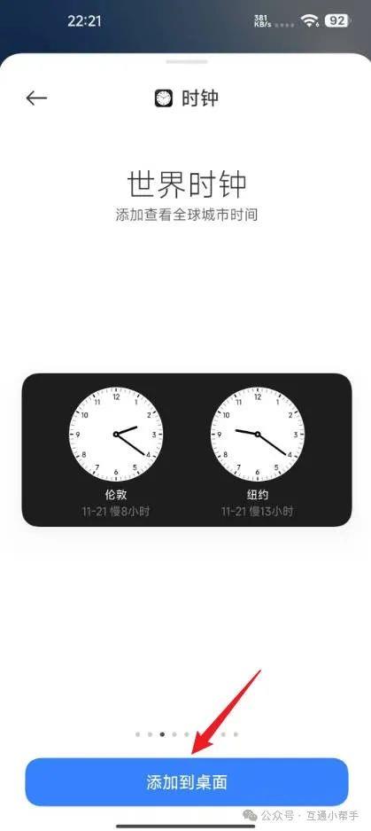 小米手机怎么恢复主题自带时钟