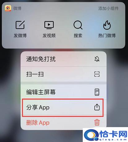 苹果怎么传输app到另一个苹果手机？iPhone 互传应用