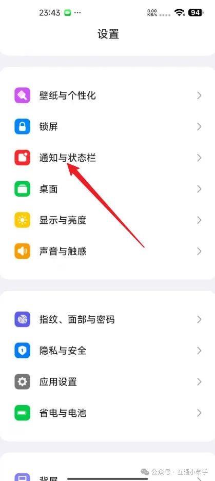 小米手机控制中心样式怎么设置