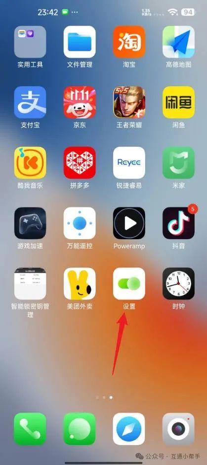 小米手机隐藏应用功能在哪里能找到