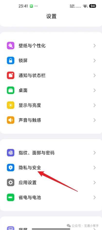 小米手机隐藏应用功能在哪里能找到