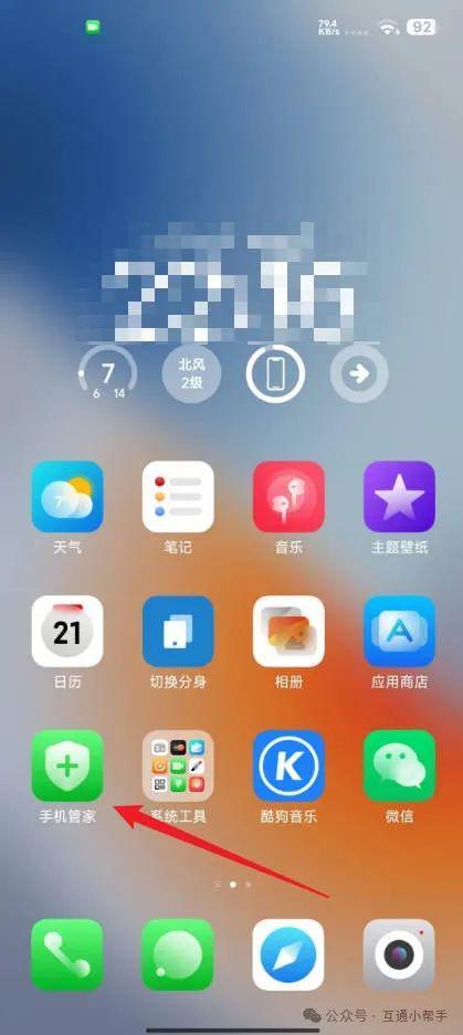 小米手机游戏加速怎么调出来