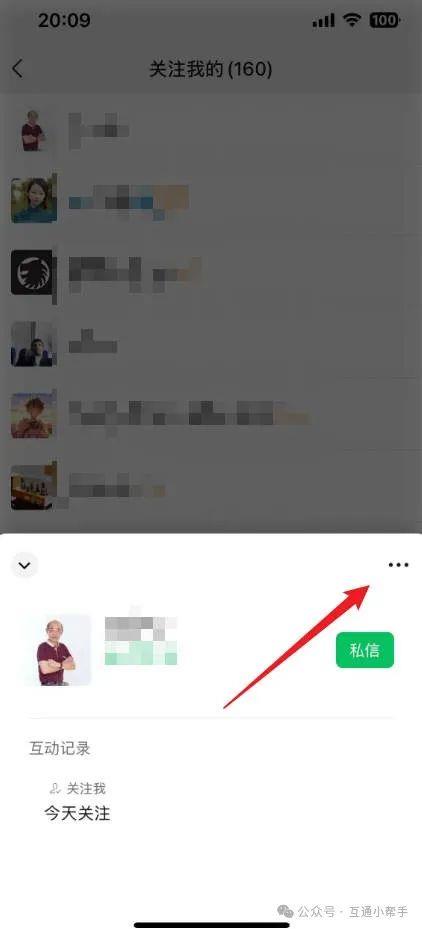 视频号怎么拉黑一个人