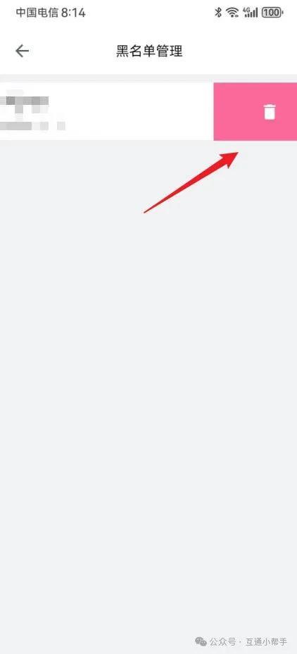 b站黑名单怎么解除