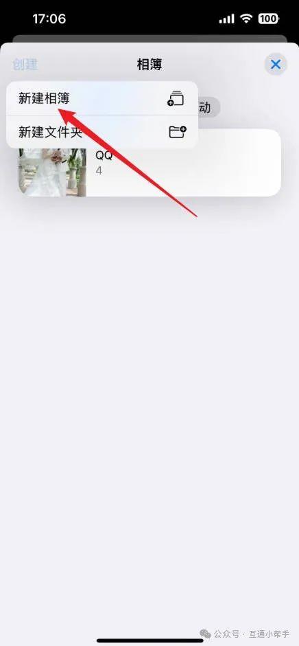 苹果手机相册怎么分类整理图片