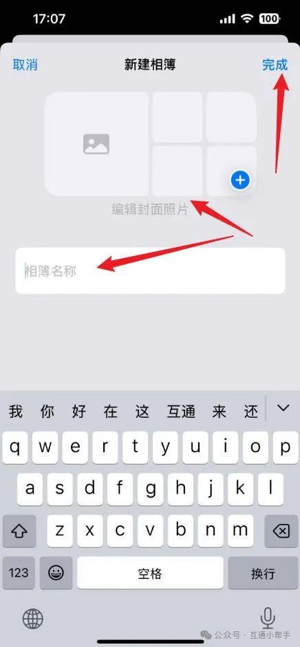 苹果手机相册怎么分类整理图片