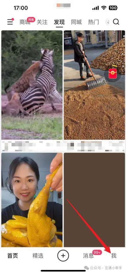 快手钱包在哪里找