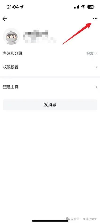 淘宝好友怎么删除