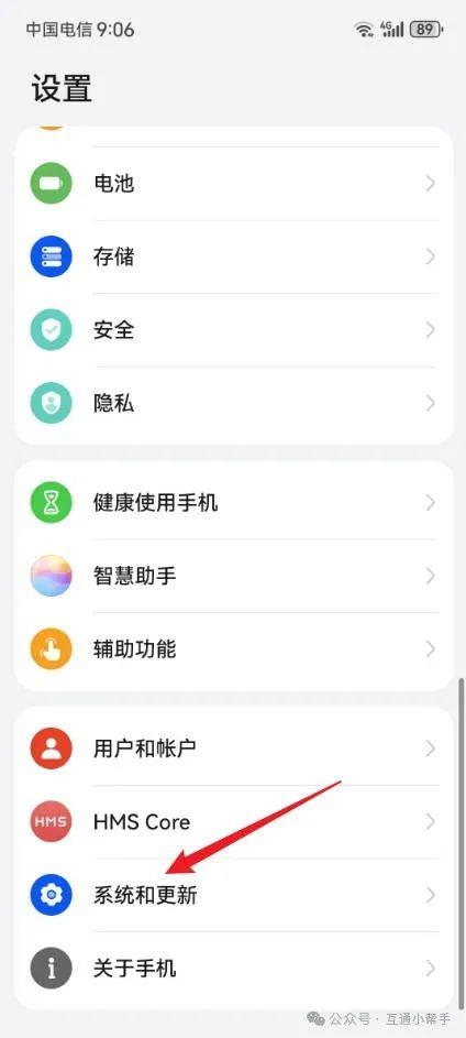 华为手机安全键盘怎么关闭