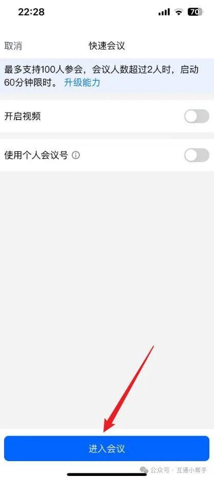 腾讯会议怎么静音