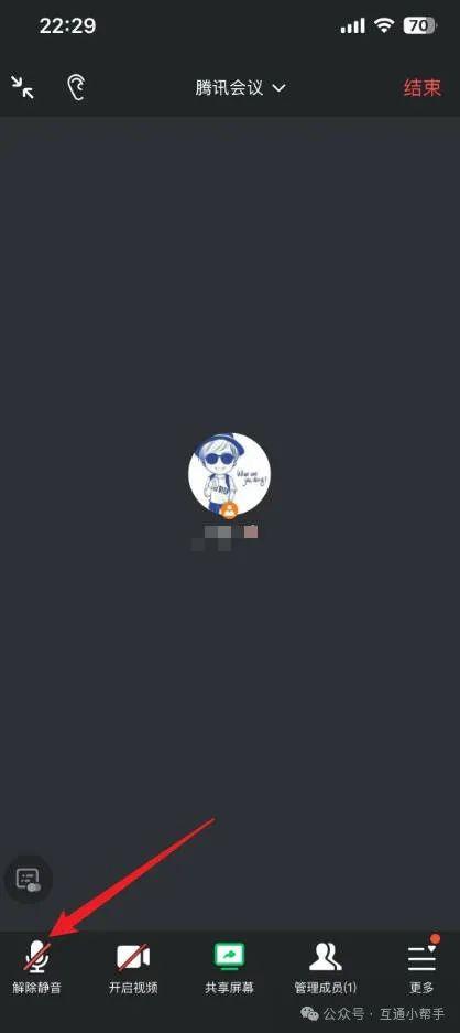 腾讯会议怎么静音