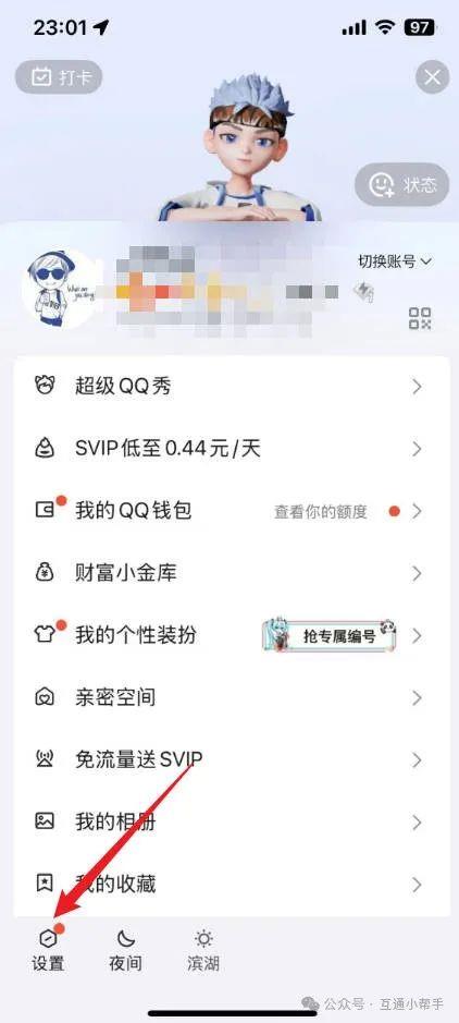 QQ对方正在输入中怎么才会显示