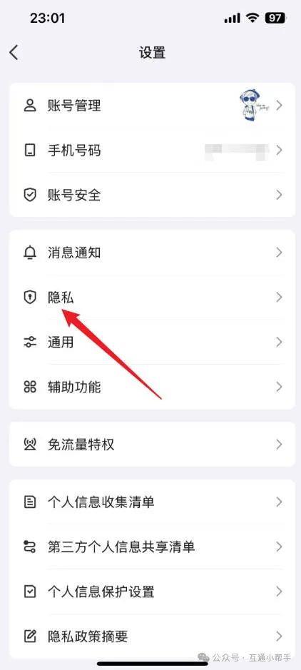 QQ对方正在输入中怎么才会显示