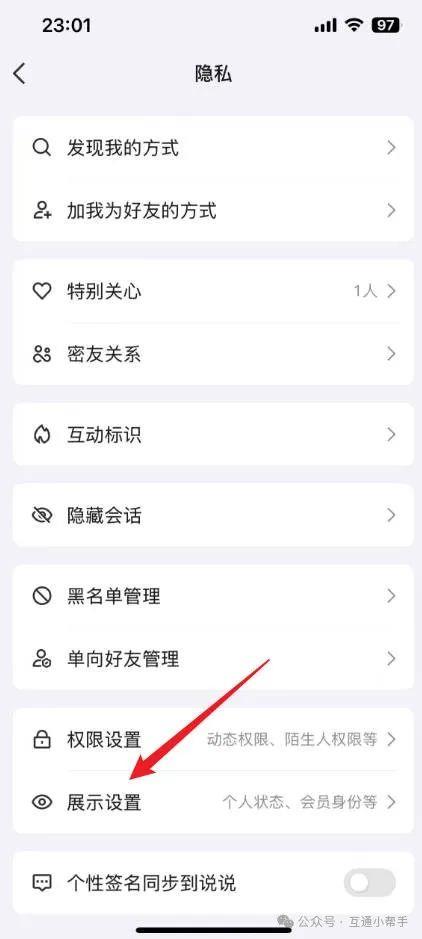 QQ对方正在输入中怎么才会显示