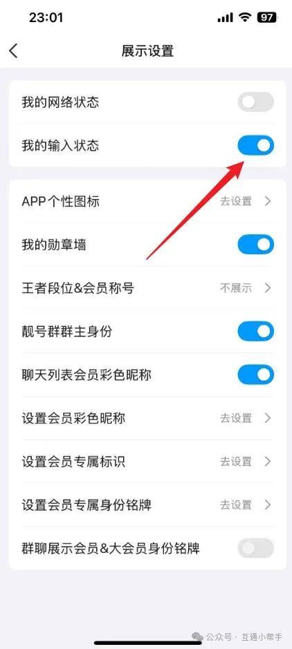 QQ对方正在输入中怎么才会显示