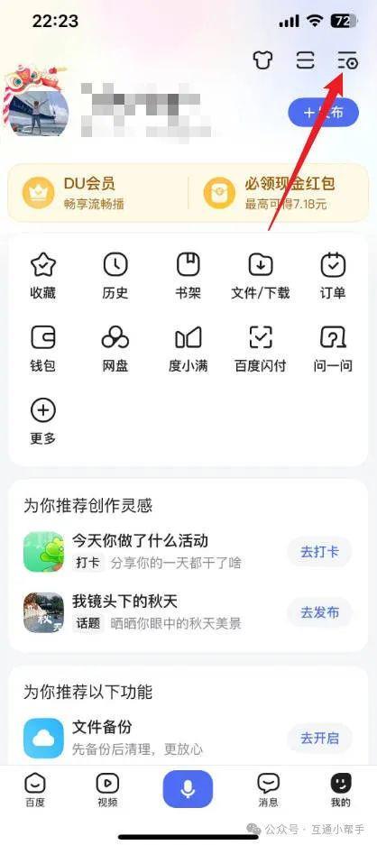 百度怎么关闭安全警告