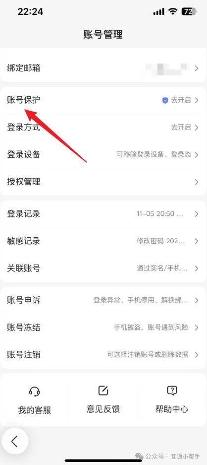 百度怎么关闭安全警告