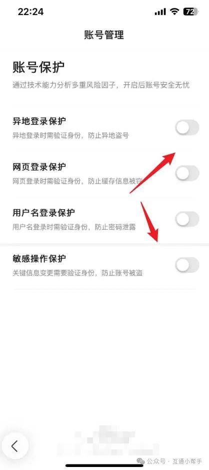 百度怎么关闭安全警告