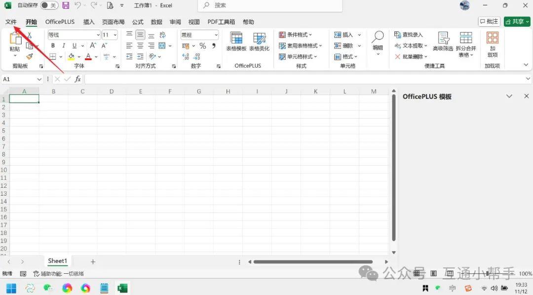 excel怎么设置密码