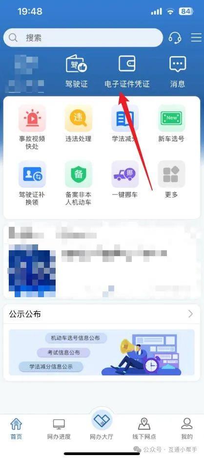 12123安全驾驶记录怎么查的