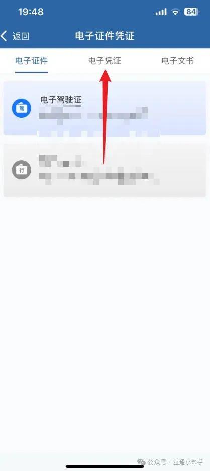 12123安全驾驶记录怎么查的