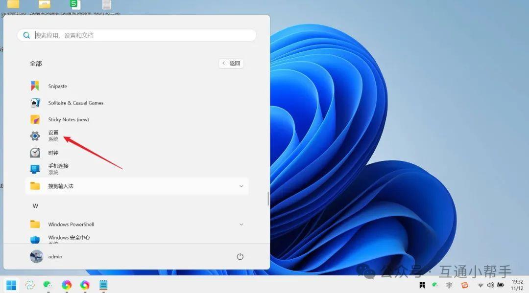 电脑的设置在哪里