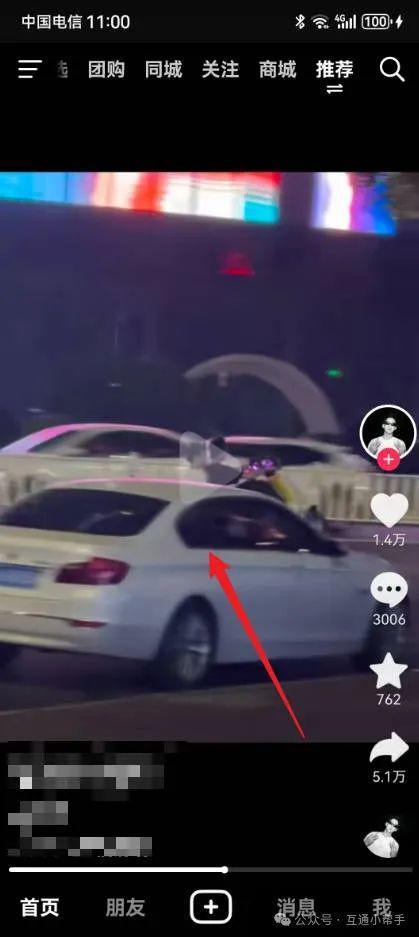 抖音投屏功能在哪