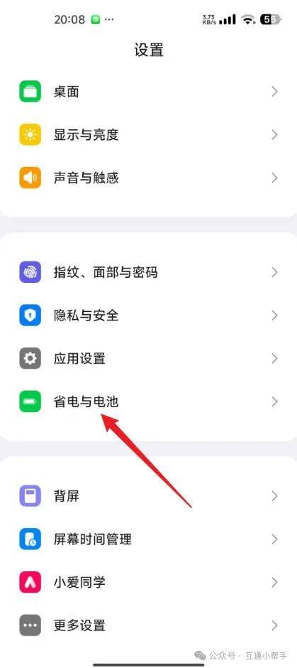 小米手机关机键设置在哪里