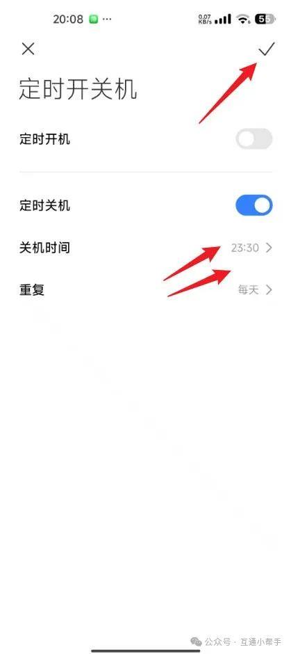 小米手机关机键设置在哪里