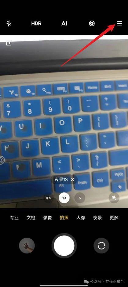 小米手机拍照怎么显示手机机型