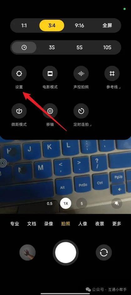小米手机拍照怎么显示手机机型