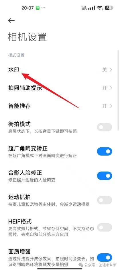 小米手机拍照怎么显示手机机型