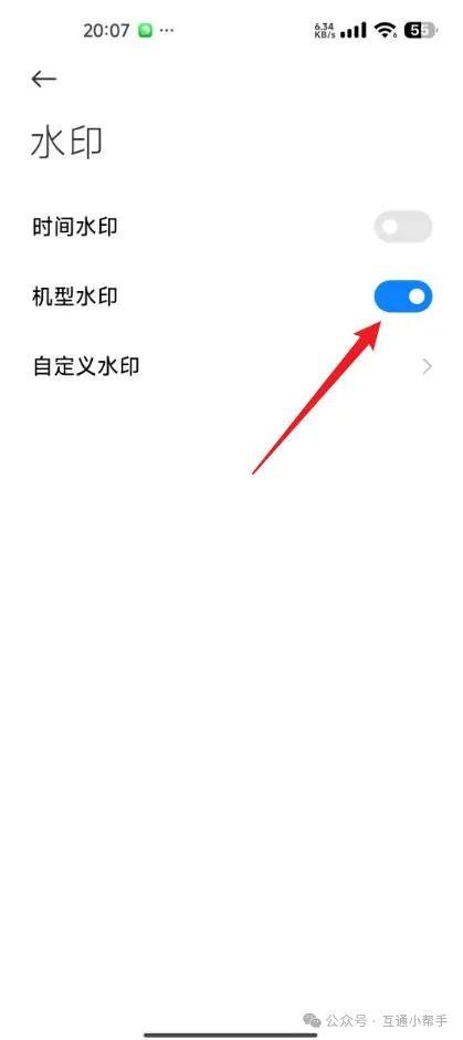 小米手机拍照怎么显示手机机型