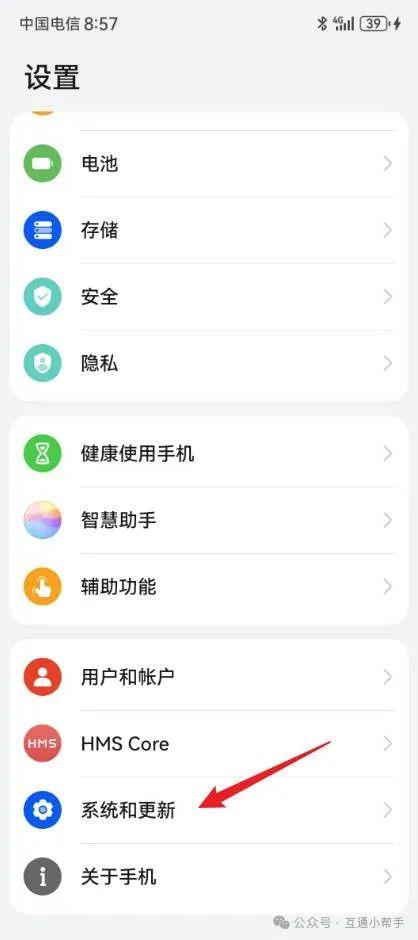 华为手机克隆手机操作步骤